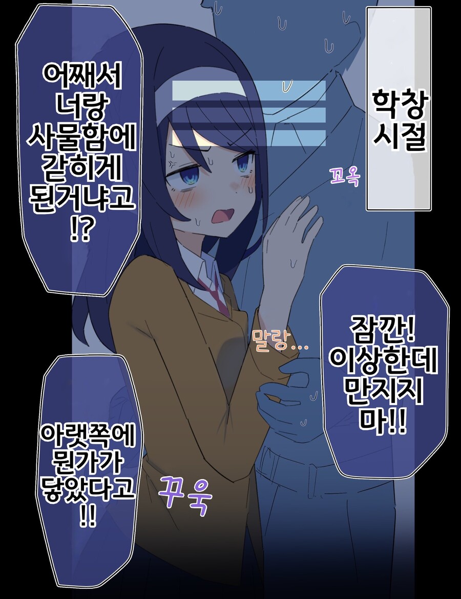 핫산) 쿨한 동급생의 OO년 후(전체 모음집).manhwa_107.jpeg