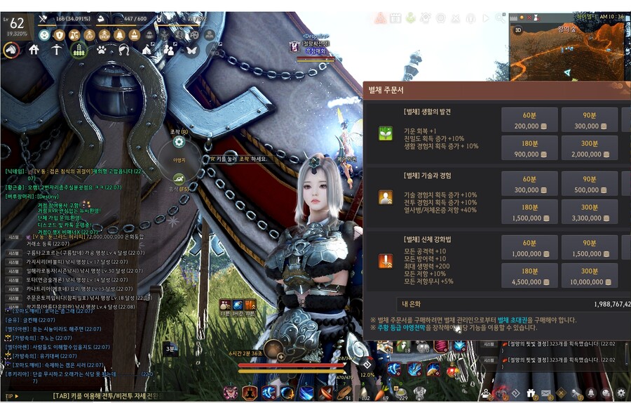 [검은사막] 뉴비들 보라고 올리는 간단한 몇가지 팁_3.jpg