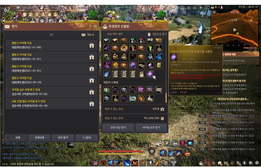 [검은사막] 뉴비들 보라고 올리는 간단한 몇가지 팁_4.jpg