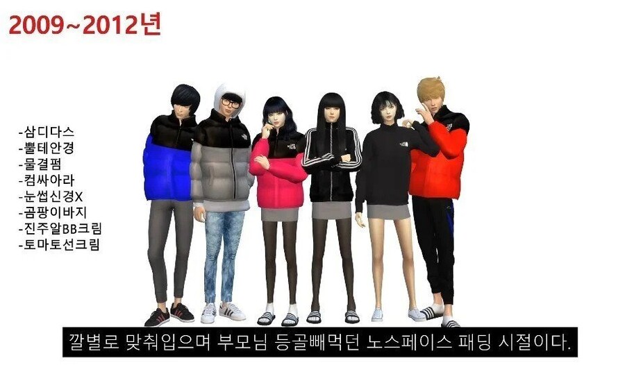 각 시대별 일진 패션 변화_2.jpeg