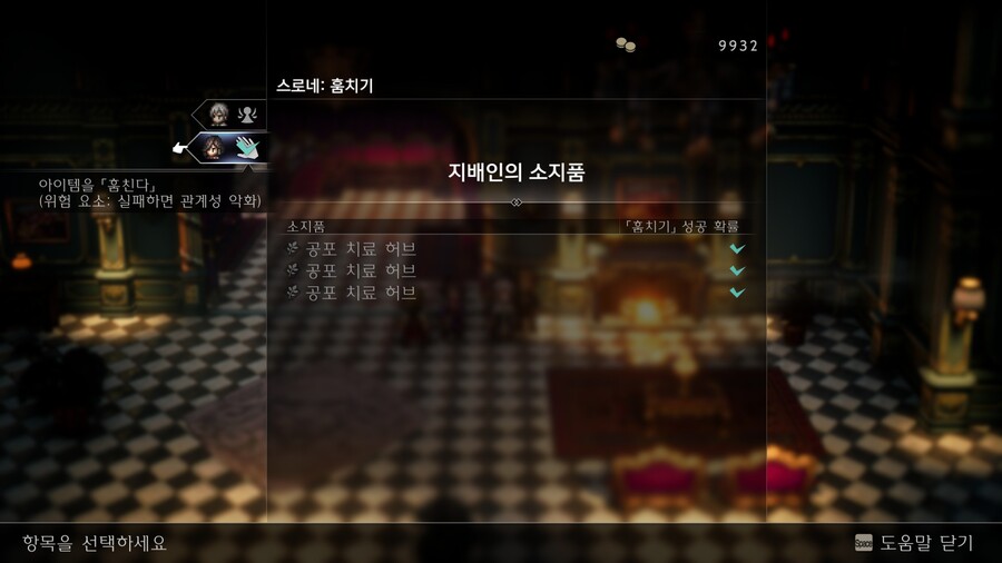 옥토패스2)역시 RPG 더적 근본은 이거지 ㅋㅋ_1.jpg