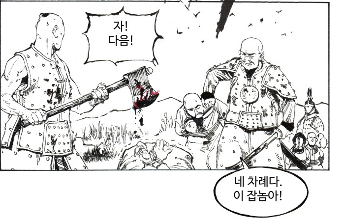 후금사)210편 : 1617년, 누르하치가 장군을 죽인 이유_1.png
