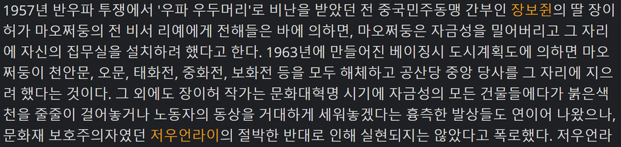 홍위병들이 무식하게 문화재를 때려 부순 이유_1.png
