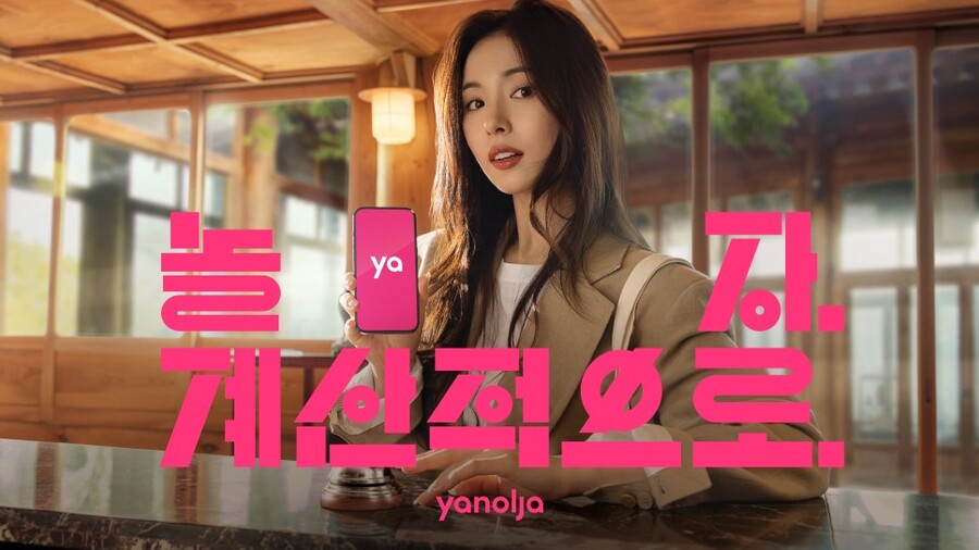 8명이 나오는 여기어때vs1명이 나오는 야놀자