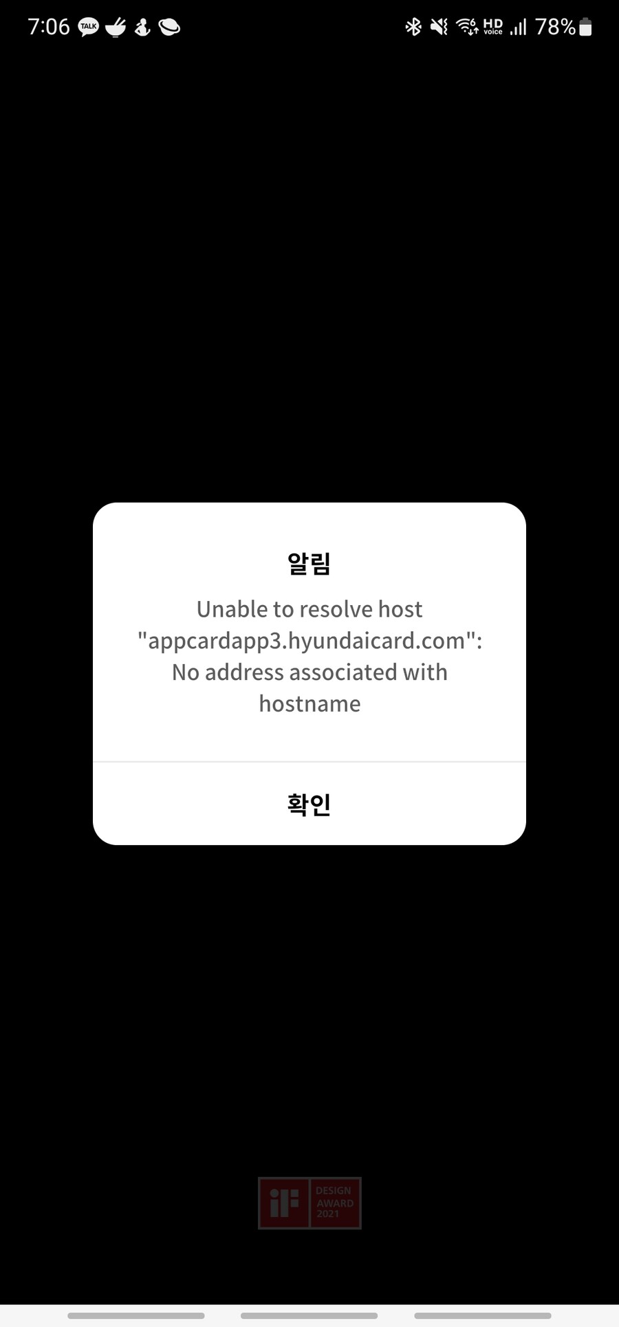 현대카드 접속이 안됩니다_1.jpg