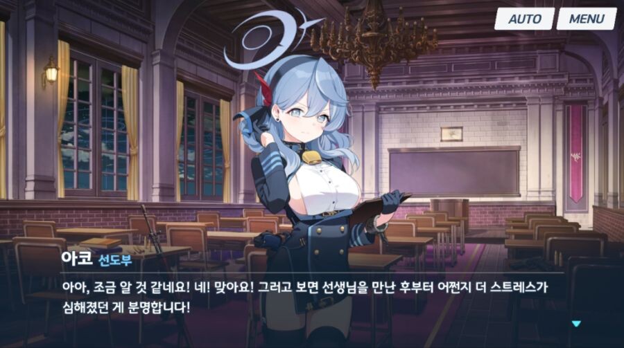 블루아카 절대 손해 안보는 아코JPG