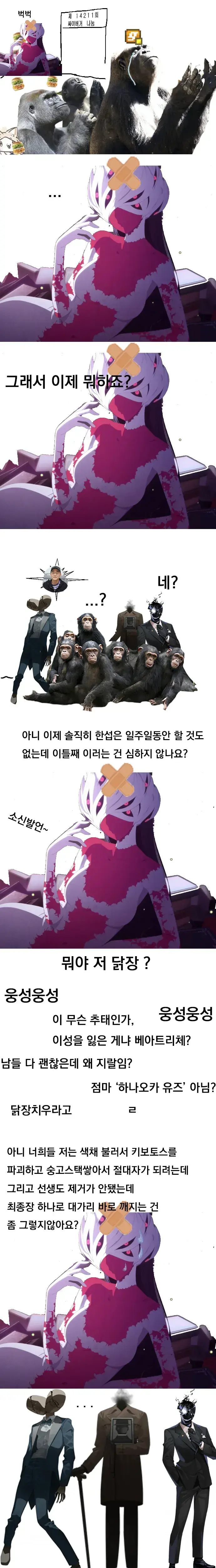 블루아카) 다음주 방송후 예상_2.webp