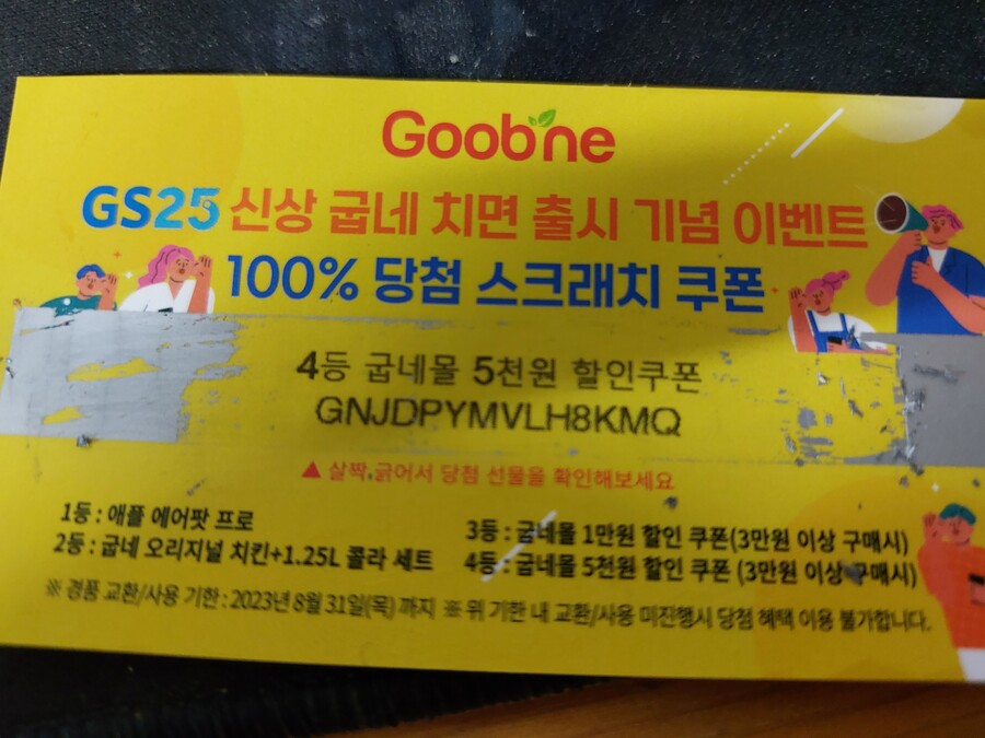 굽네몰 5천원 쿠폰(3만원이상 구매)_1.jpg