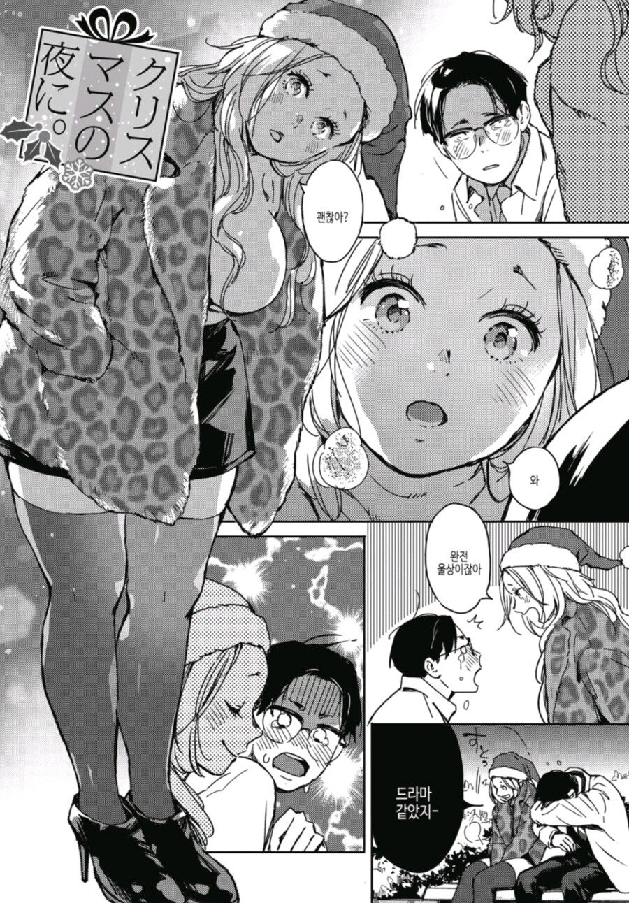 하룻밤의 인연이 평생의 인연으로_2.jpg