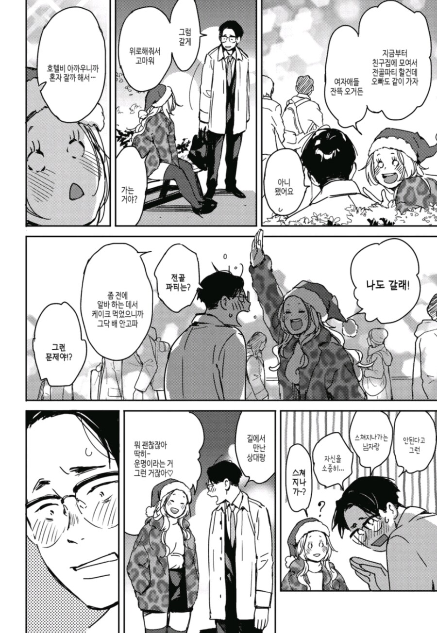 하룻밤의 인연이 평생의 인연으로_4.jpg