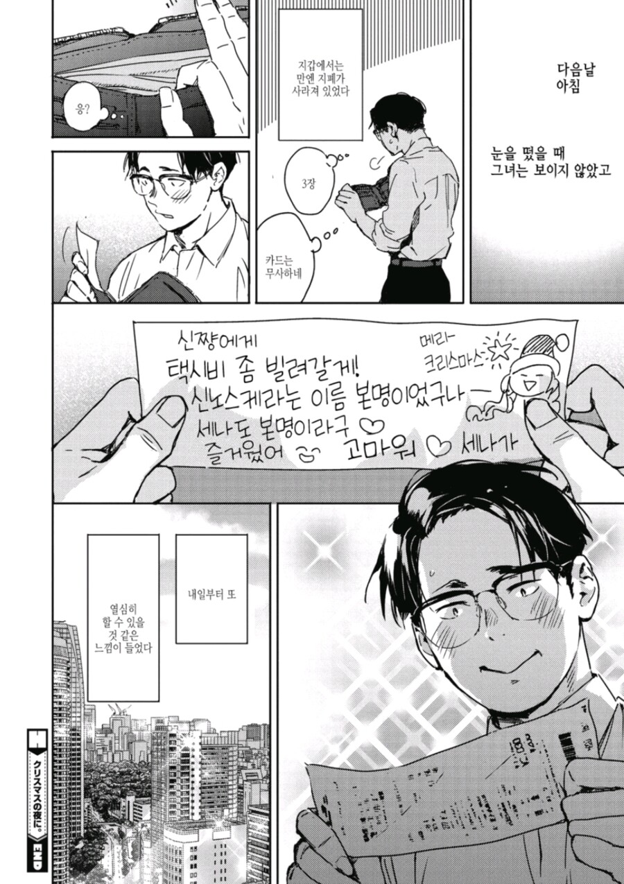 하룻밤의 인연이 평생의 인연으로_9.jpg