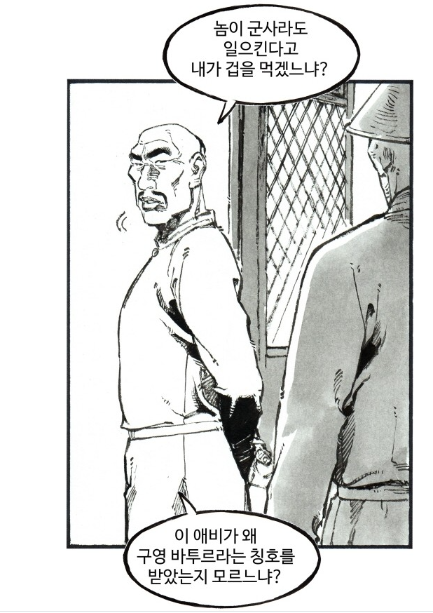 후금사)번외 121편 : 오갈암 전투 당시 봌도의 사망 시점_1.png