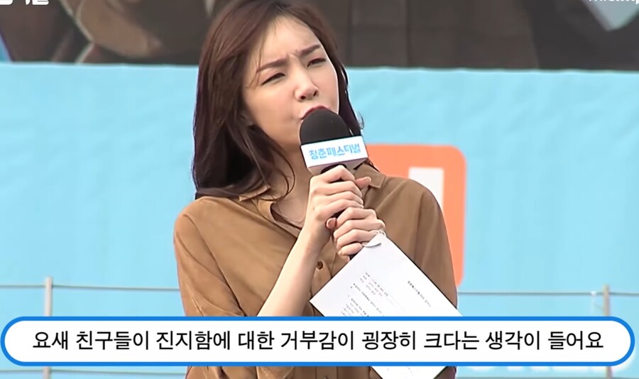 청춘) " 요즘은 '진지함' 을 '진지충' 이라고 부르는게 안타깝다 "_1.jpg