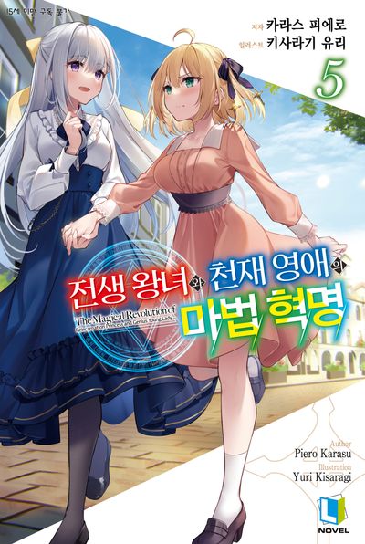 [전생왕녀] 스토리 전개 [아주 약간의 스포]_1.jpg