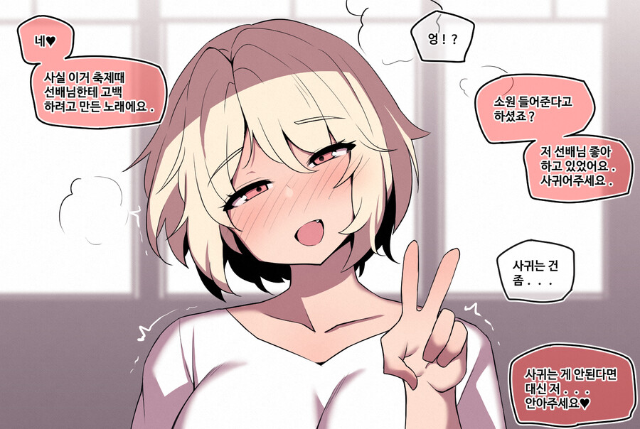 오디션에 떨어진 여후배 Manhwa_4.jpg