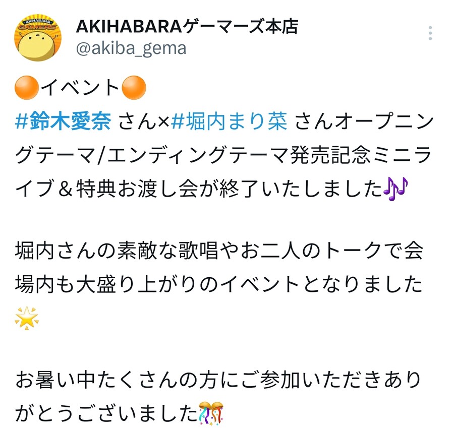 게이머즈 - 아이냐&마리나 이벤트종료 감사 트윗_1.jpg