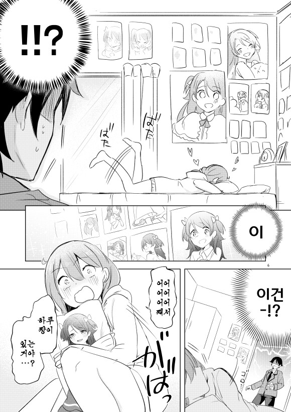 소꿉친구와의 재회는 최악이었다.manhwa_6.png
