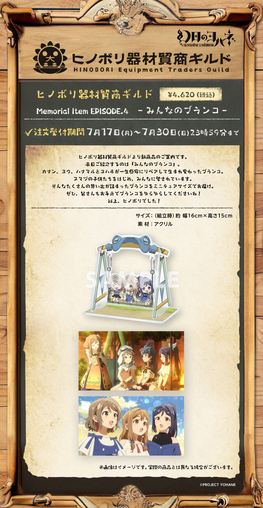 (스포일러주의)「환일의 요하네」 2023년 7월 16일 최신 정보 정리_26.jpeg