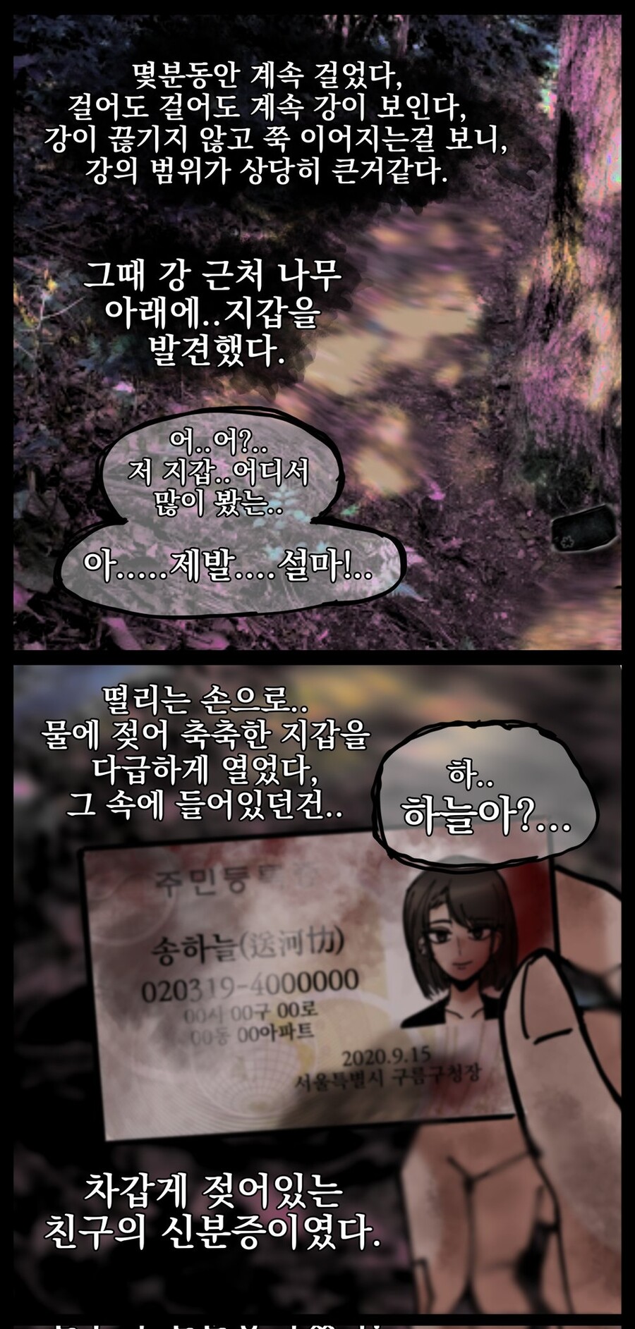 장문)강가의 인어 만화_15.jpg