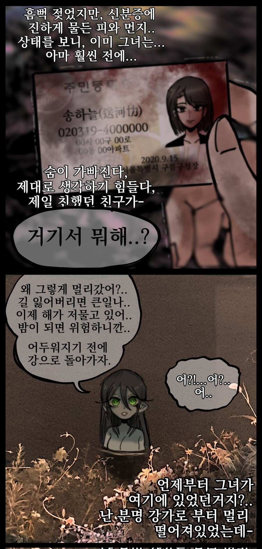 장문)강가의 인어 만화_16.jpg