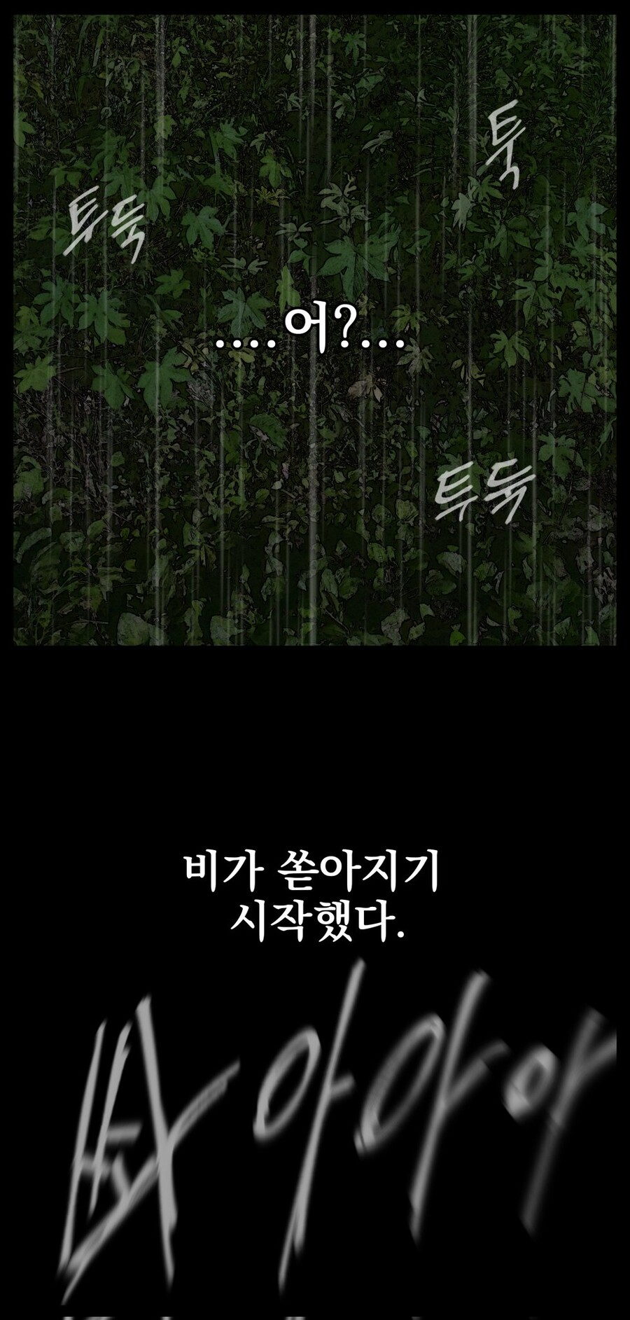 장문)강가의 인어 만화_31.jpg