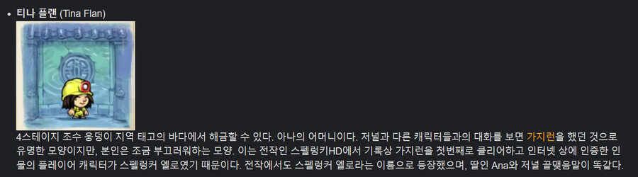 스펠렁키2) 게임에서 딱 한번만 할 수 있는 폐륜_3.png