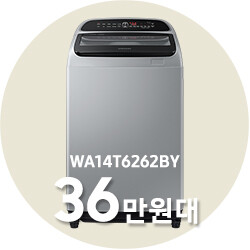 [29CM][카카오페이즉시할인]삼성 의류케어 기획전! 세탁기+건조기, 에어드레서_4.jpg