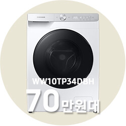 [29CM][카카오페이즉시할인]삼성 의류케어 기획전! 세탁기+건조기, 에어드레서_5.jpg