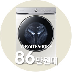 [29CM][카카오페이즉시할인]삼성 의류케어 기획전! 세탁기+건조기, 에어드레서_8.jpg