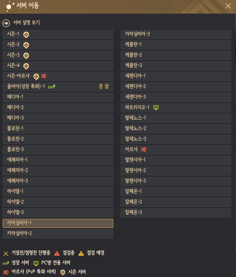 [검은사막] 미리 예측해보는 검은사막 한달 뒤의 모습.jpg_3.png