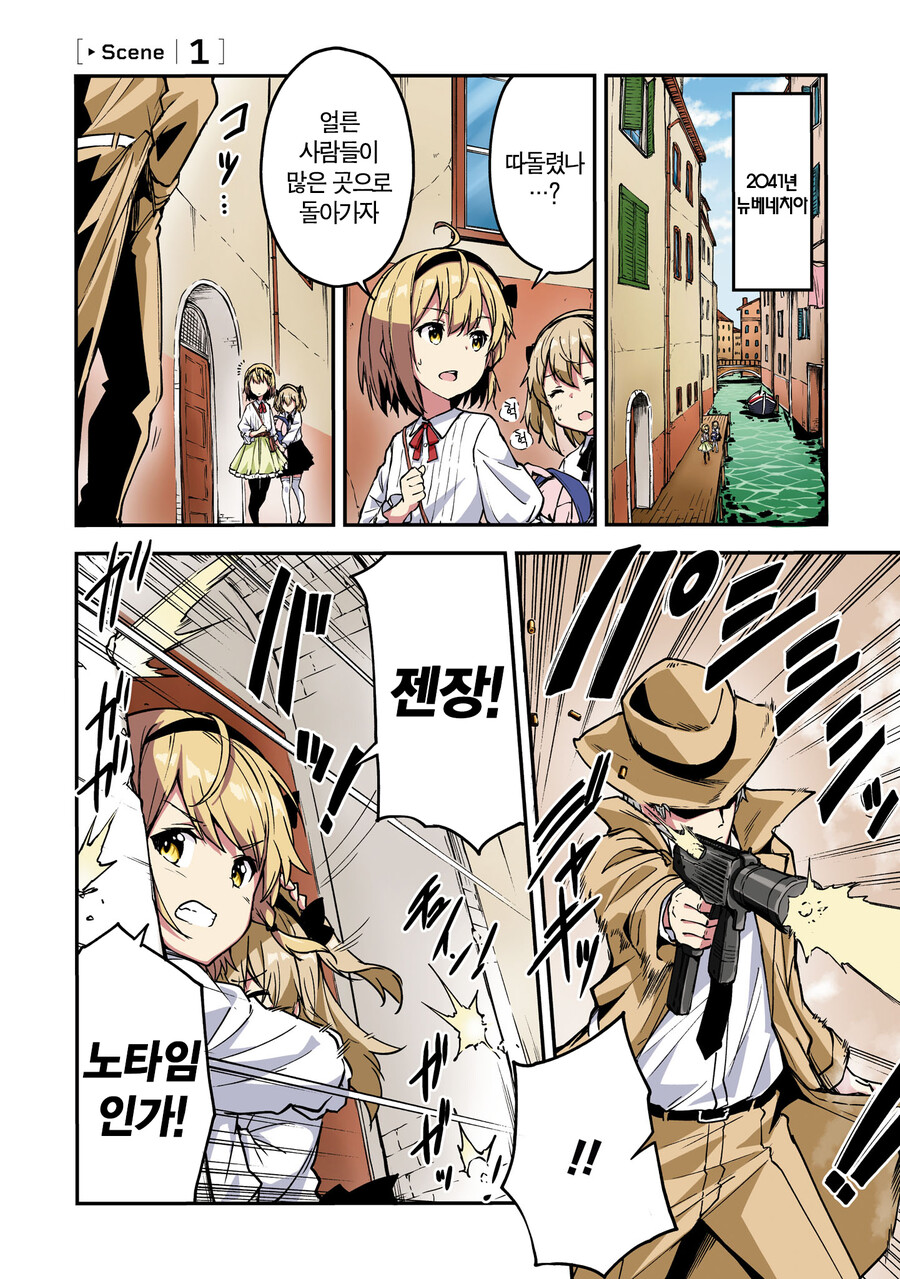 TS) 군인 아재들이 소녀병이 되는 Manhwa (약 스압)_2.png