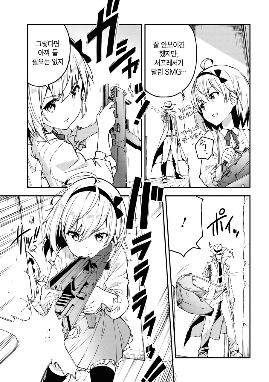 TS) 군인 아재들이 소녀병이 되는 Manhwa (약 스압)_3.png