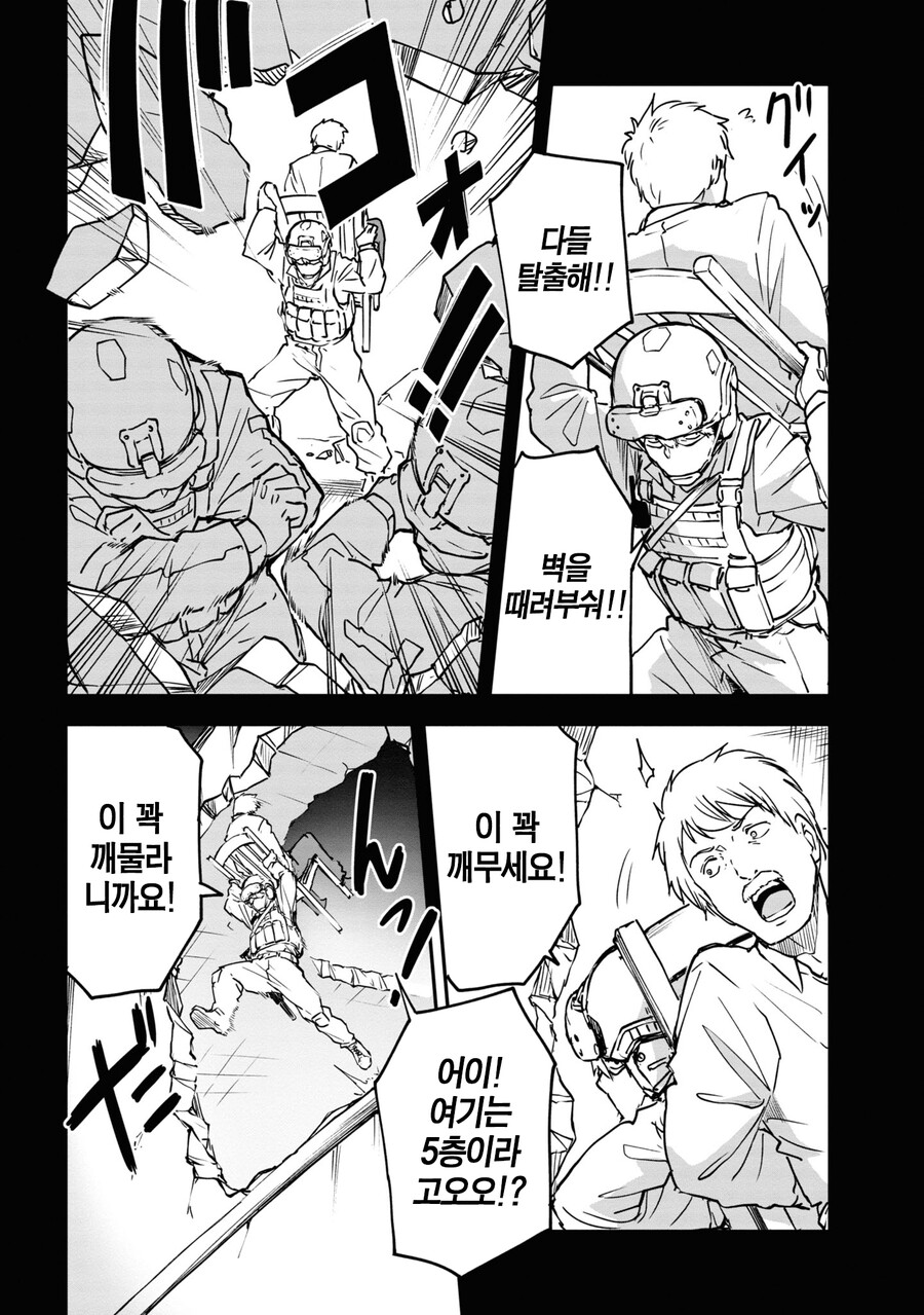 TS) 군인 아재들이 소녀병이 되는 Manhwa (약 스압)_10.png