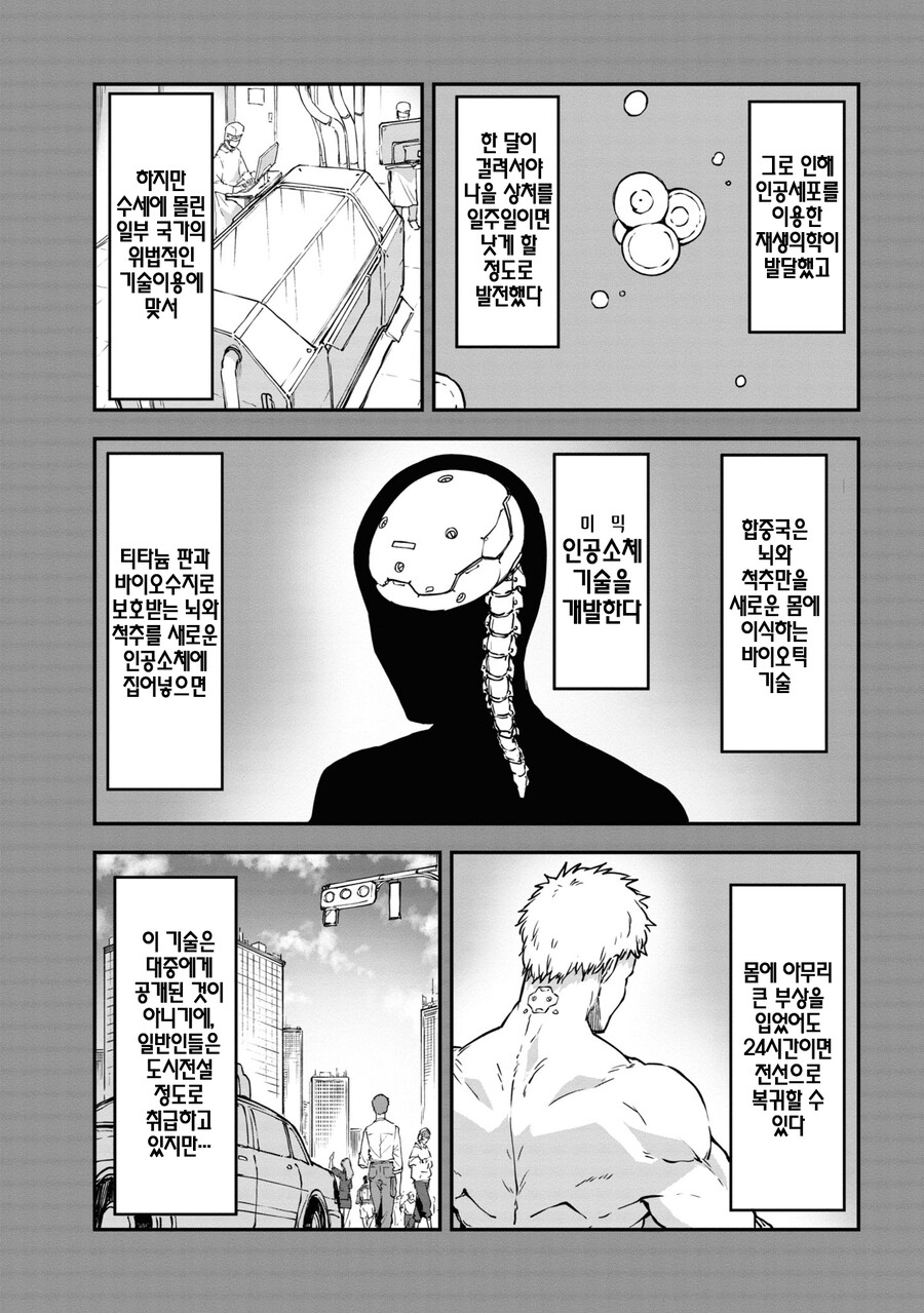 TS) 군인 아재들이 소녀병이 되는 Manhwa (약 스압)_15.png