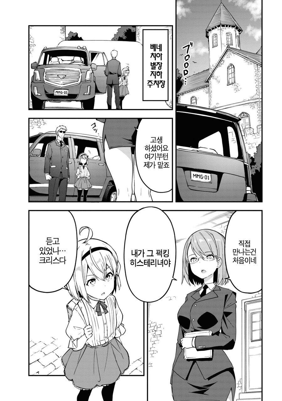 TS) 군인 아재들이 소녀병이 되는 Manhwa (약 스압)_27.png