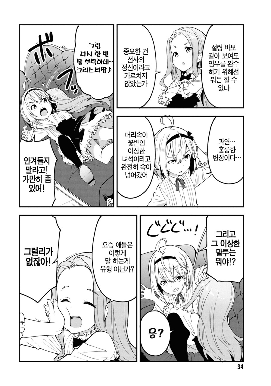 TS) 군인 아재들이 소녀병이 되는 Manhwa (약 스압)_32.png