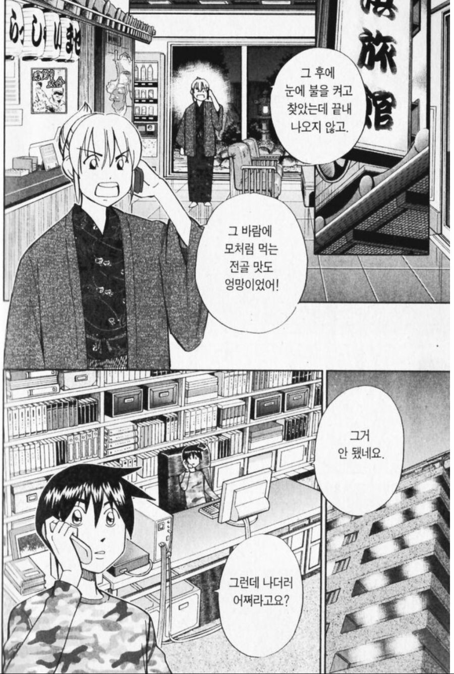 그래서 나더러 어쩌라고요? 짤의 진실_3.jpg