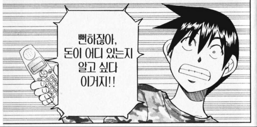 그래서 나더러 어쩌라고요? 짤의 진실_4.jpg