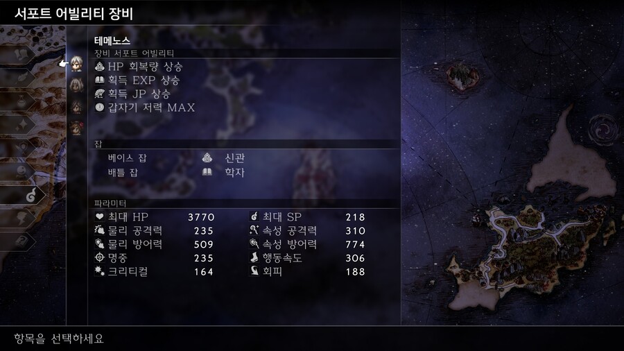 옥토패스2)이거 악세 부스트랑 어빌리티랑 중첩됨?_1.jpg