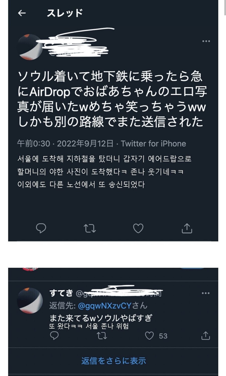 혐한제조과정jpg