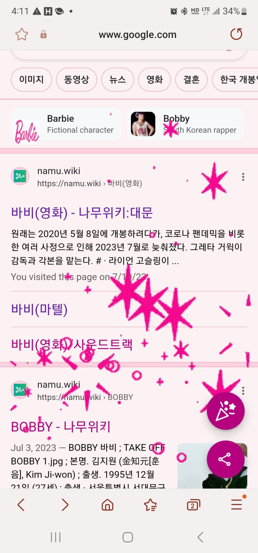 바비) 바비 검색하니까 이렇게 뜨네?_1.jpg