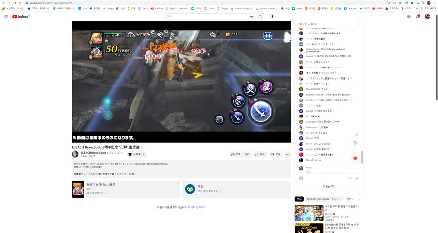 블리치,브레소울)8주년 신캐 공개한다._3.png