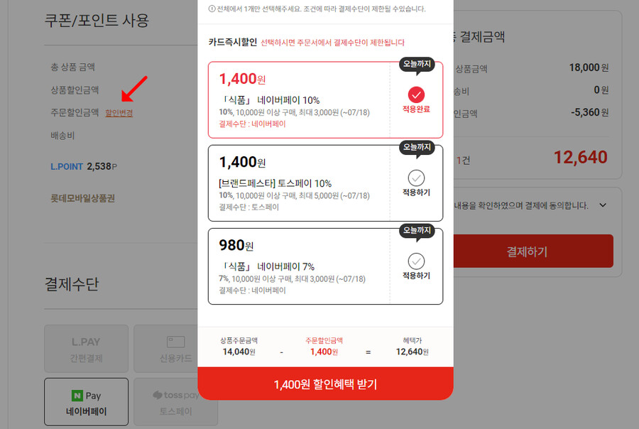 [롯데온/종료]탐스 제로 6종 355ml 24캔 12,640원 / 무료배송_2.png