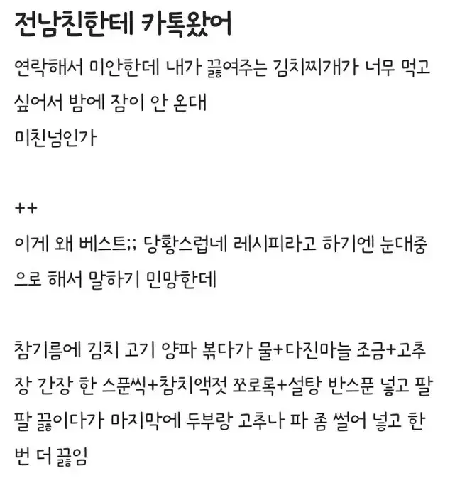 전부인한테 연락한 남친.jpg | 인스티즈