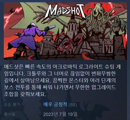 [한국닌텐도] 매드샷 90% 할인 (2280원)_5.png