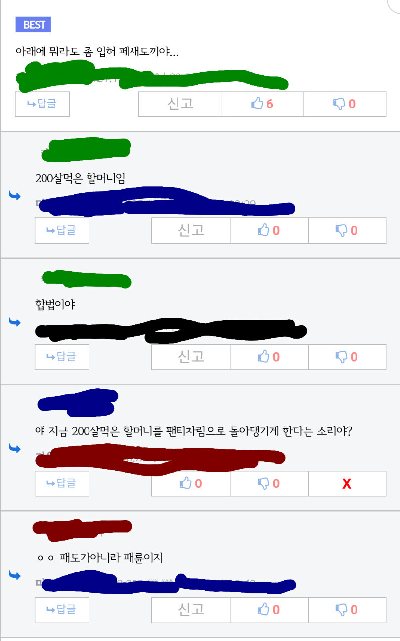 로아) 머야 도아가 노출 떡밥이야?_2.png