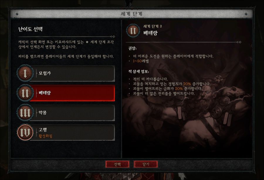 디아블로 4 시즌1 전 직업 및 아이템 드랍률 조정, 사전 업데이트 주요 내용_3.jpg