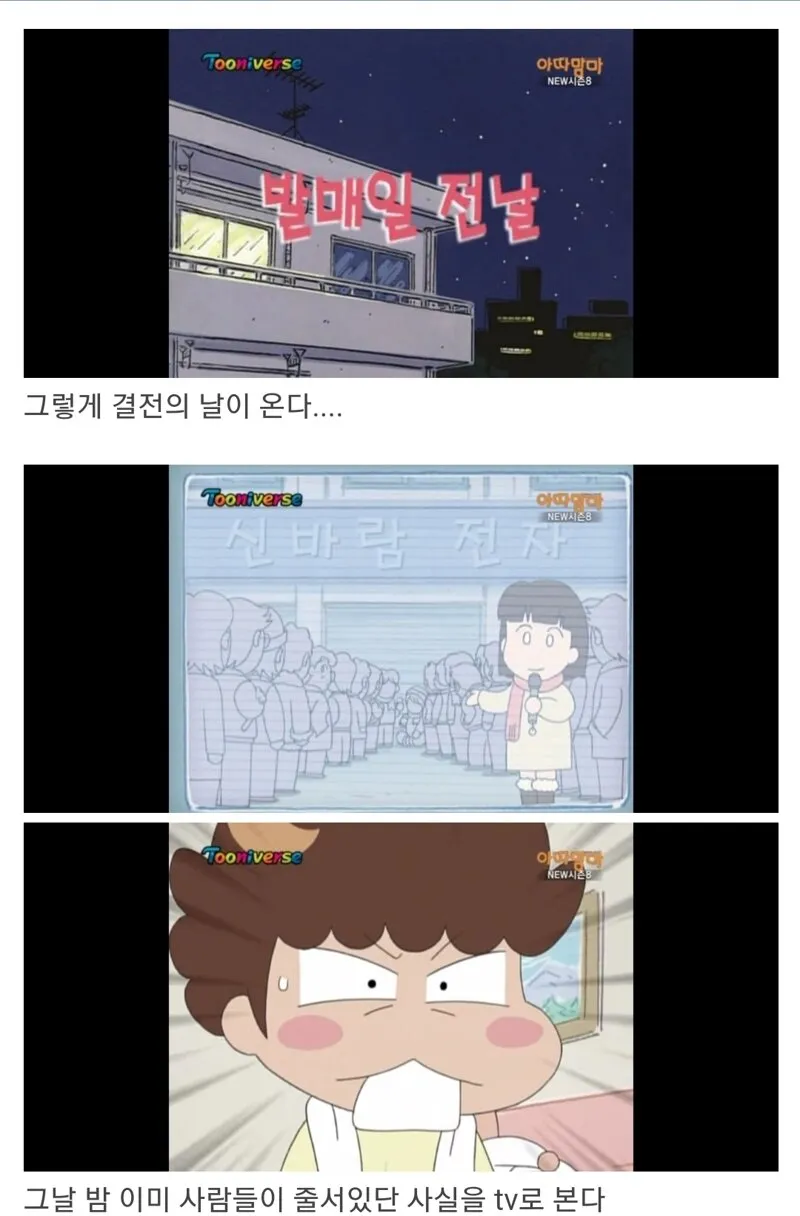아따맘마 감동 에피 - 유머 채널 002.png