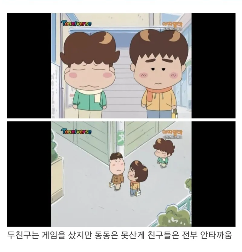 아따맘마 감동 에피 - 유머 채널 006.png