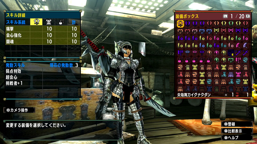 몬헌/장문) 스킬 출현 개편전 마지막 때 훈타는 어떤 장비를 입었을까? -검사편_4.png